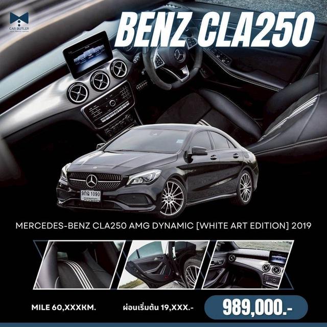 รหัสรถ CBL1090 Mercedes-Benz CLA250 AMG Dynamic [White Art Edition] AT 2019