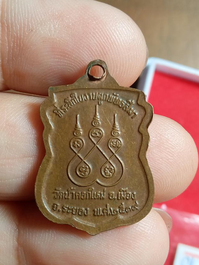 พระเครื่องหลวงปู่ทอง