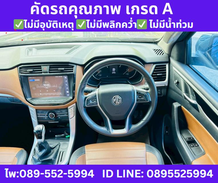  เกียร์ธรรมดา  MG EXTENDER  2.0 GIANT CAB GRAND X ปี 2022  11