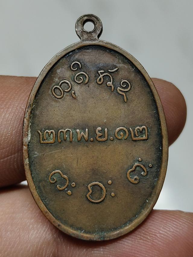 หลวงพ่อผาง ปี 12 เนื้อทองแดง รูปที่ 2