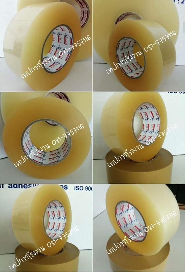 สก็อตเทปราคาถูก เทปใส เทปขุ่น เทปปิดกล่องราคาโรงงาน 081-7757116