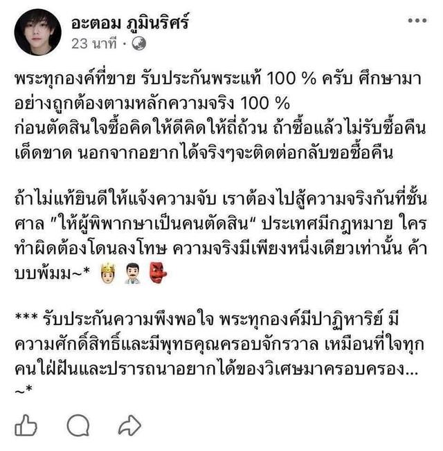 เหรียญรุ่นเลื่อนสมณศักดิ์ หลวงพ่อรวย ปาสาทิโก วัดตะโก ปี 2559 (เนื้อทองคำ) จำนวนการสร้าง หลัก 100 องค์ รูปที่ 3