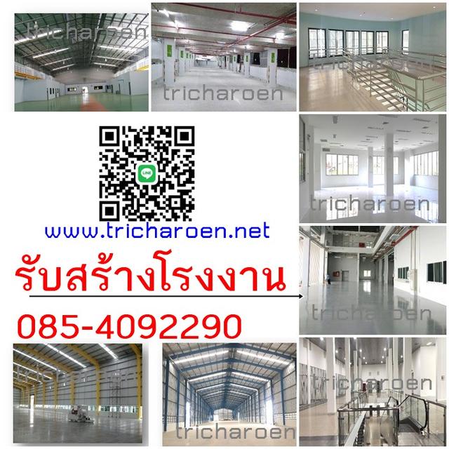 รับเหมาก่อสร้าง