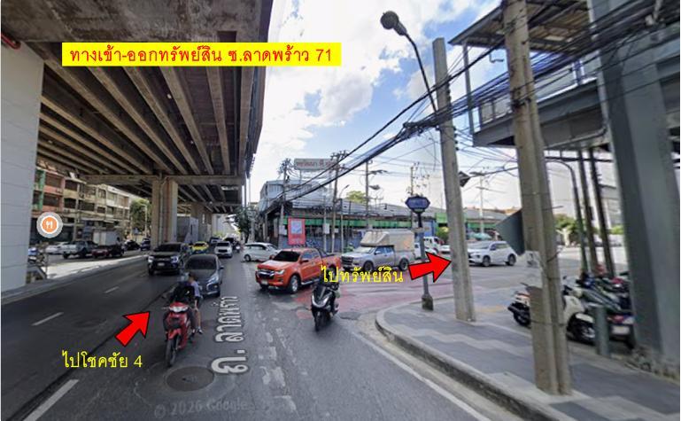 #ขายที่ดินแปลงสวย_ซอยลาดพร้าว71_บางกะปิ กทม. ทำเลดี  ย่านชุมชนอยู่อาศัย  ใกล้แหล่งธุรกิจและพาณิชยกรรม 8