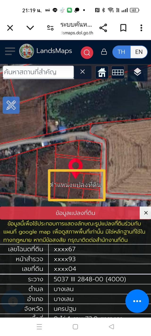 ที่ดินสำหรับสร้างบ้าน 3