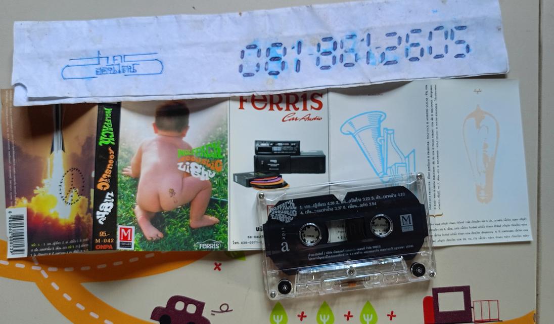 เทปเพลงรวมศิลปินแนวร็อค รูปที่ 8