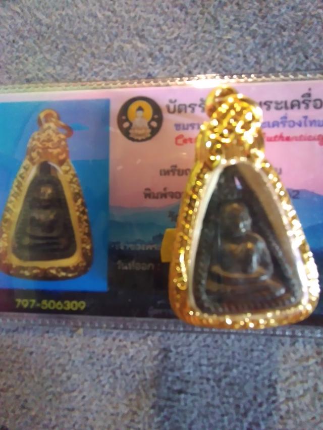 เหรียญหล่อหลวงพ่อเงิน รูปที่ 2