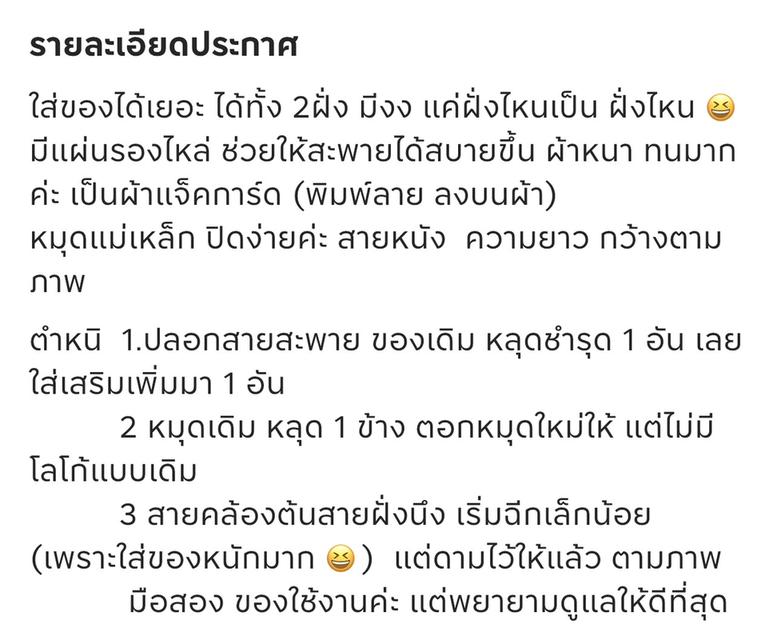 กระเป๋าสะพายแฝด2 ด้าน รูปที่ 18