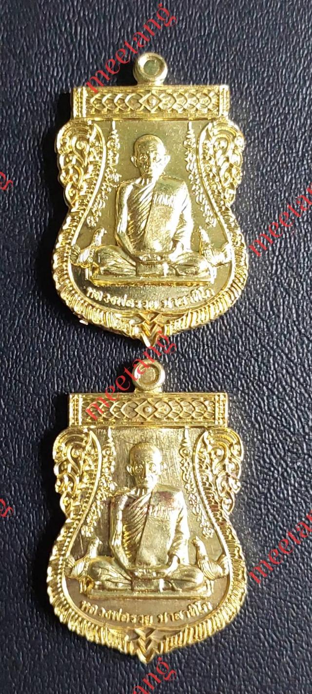 💥เหรียญเสมาเล็ก💥🙏หลวงพ่อรวย🙏📣รุ่นรวยมหาทรัพย์ อ.ภาชี จ.อยุธยา 💢ปี ๒๕๖๓.💢 มี1เหรียญ เดินทางฟรีพระแท้💯