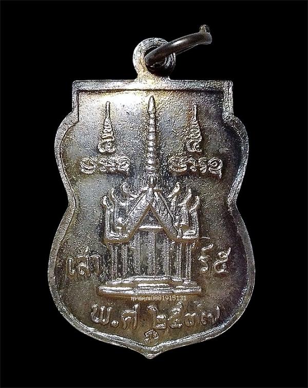 เหรียญหลวงปู่ทวด รุ่นแรก เนื้อเงิน วัดช้างให้ตก วัดบันลือคชาวาส จ.ปัตตานี ปี2537 รูปย่อยที่ 3