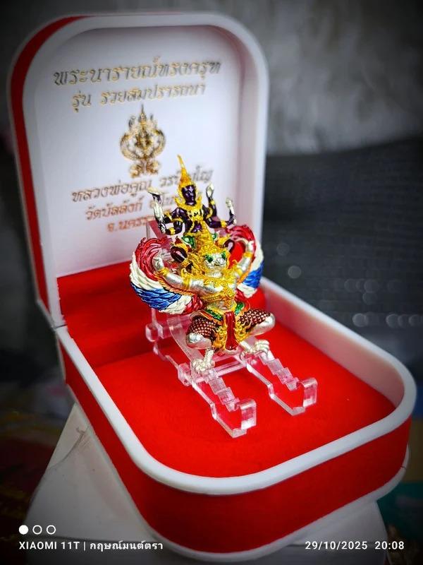 ðĶ
AstraSovereign: The Vishnu-Garuda "Universal Abundance" Statuette (2025 Collectorâs Edition by Luang Phor Koon, Wat Banglang) āļĢāļđāļāļāļĩāđ 15