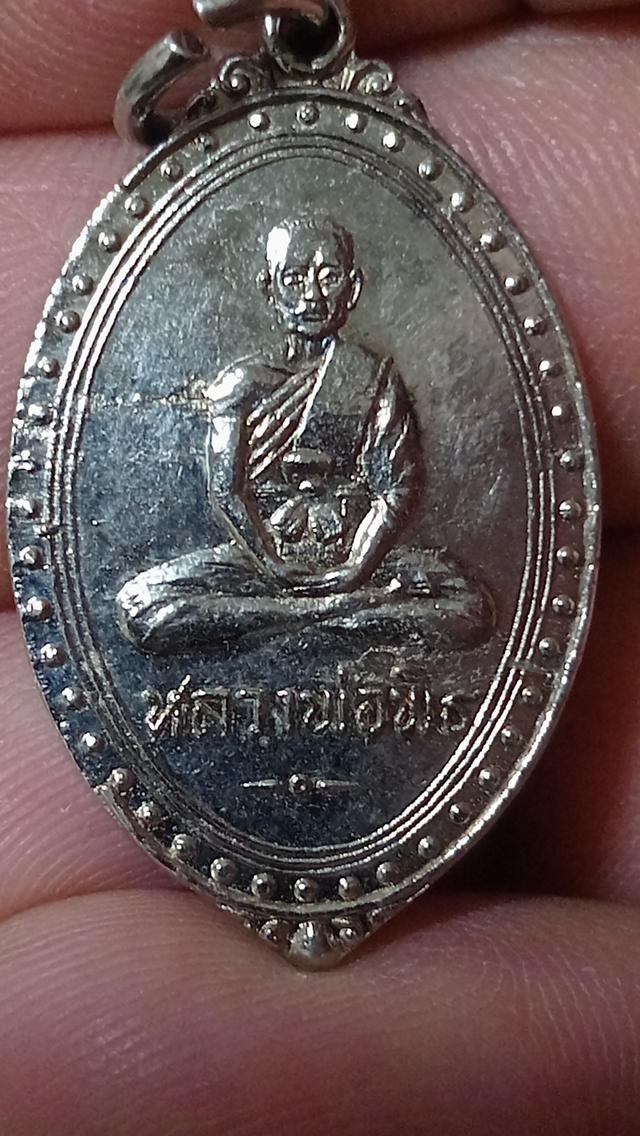 เหรียญหลวงพ่อพิธ สภาพสวย 6