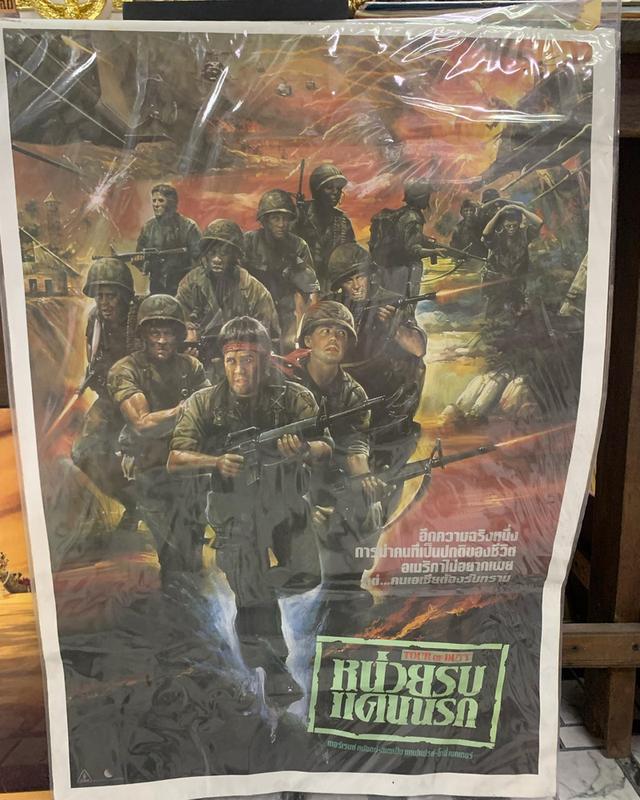 ภาพโปรสเตอร์หนังเก่า “หน่วยรบแดนนรก” ปี 1987 โปรสเตอร์เก่าของแท้ พร้อมเคลือบพลาสติกใส