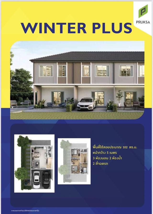 ขายทาวน์โฮม 2 ชั้น Villette Lite รัตนาธิเบศร์ หลังมุม พร้อมเข้าอยู่ ทำเลดี ใกล้รถไฟฟ้าสายสีม่วง บางใหญ่ นนทบุรี 9
