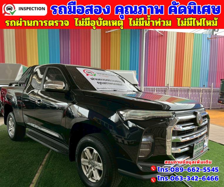 🟠ปี2023 MG Extender 2.0 Giant Cab Grand D 🟠ไมล์แท้ 18,xxx กม.