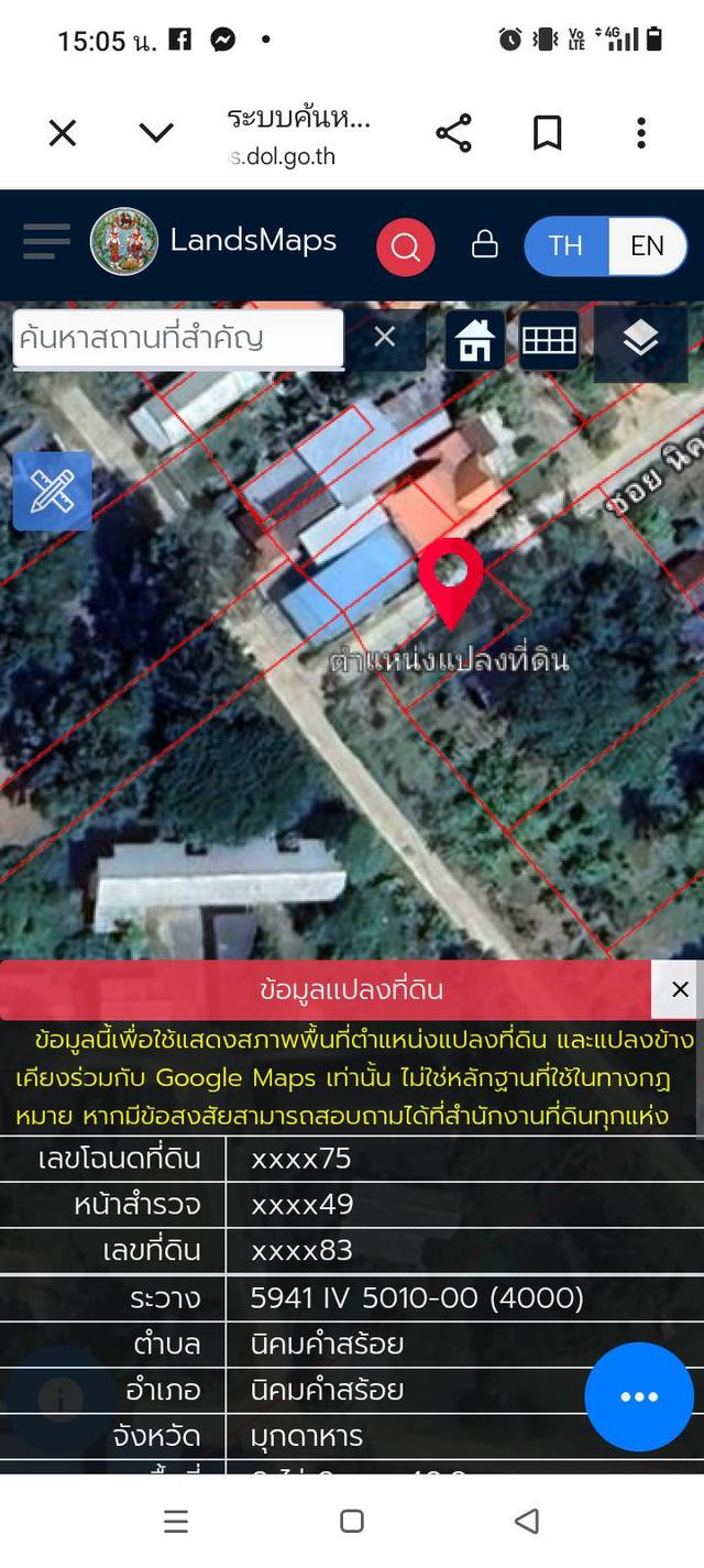 ขายที่ดิน จำนวน 43 ไร่ 3 งาน 49 ตารางวา 4