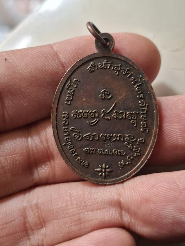 พระเครื่องหลวงพ่อเกษม 2