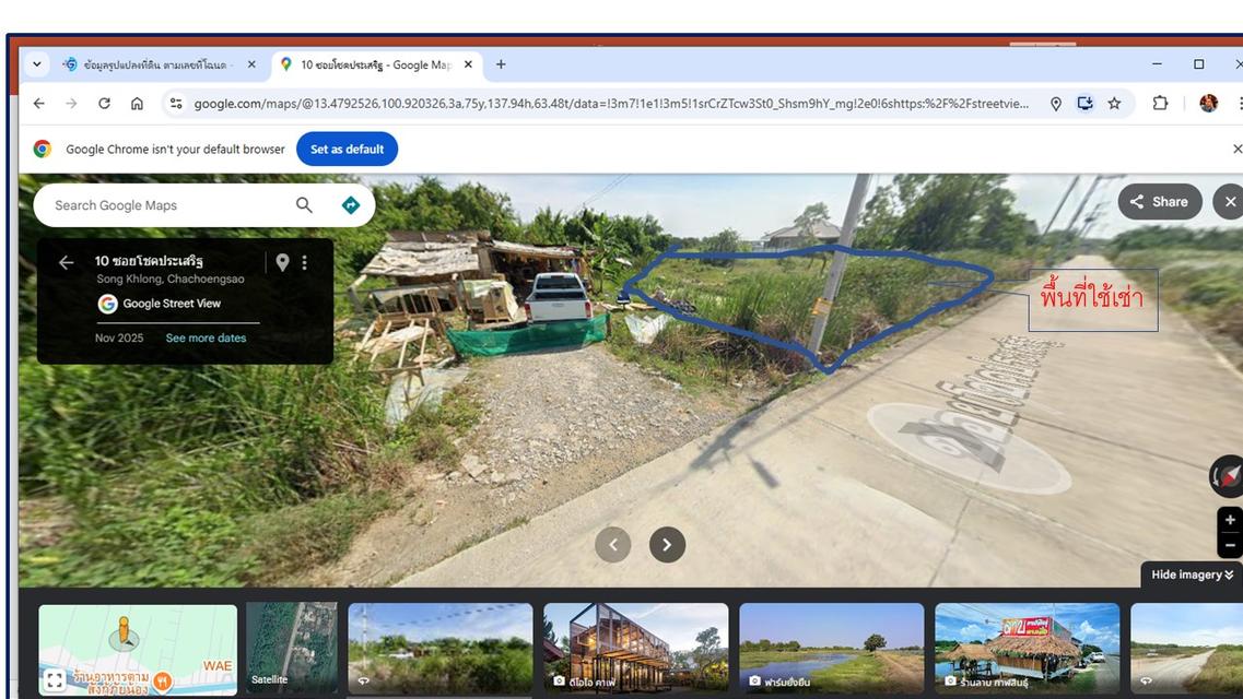 ให้เช่าที่ดินเปล่า 2 งาน ทำแค้มป์คนงาน ติดถนนคอนกรีตกว้าง 5 ม. ไฟฟ้า ประปา หน้าแปลงที่ดิน ซอยโชคประเสริฐ บ้านรางตาสอน ต สองคลอง บางปะกง ฉะเชิงเทรา 1