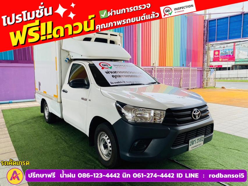 TOYOTA REVO ตอนเดียว 2.4 J Plus + ตู้เย็น ปี 2019 2