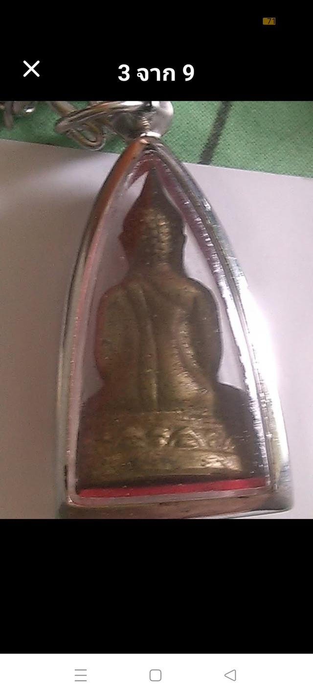 ของสะสม พระกริ่งใหญ่ ไม่ทราบวัด รูปที่ 2