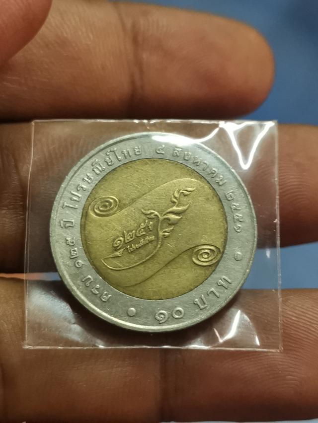 เหรียญ​10​บาท​2​สี​ 8