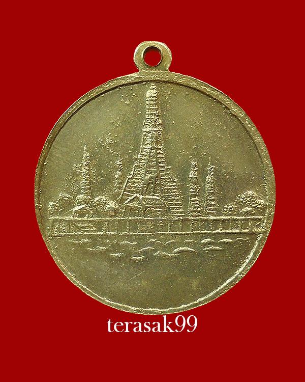 เหรียญพระเจ้าตากสิน วัดอรุณฯ กทม. ปี2506 พิมพ์เล็ก รูปย่อยที่ 2