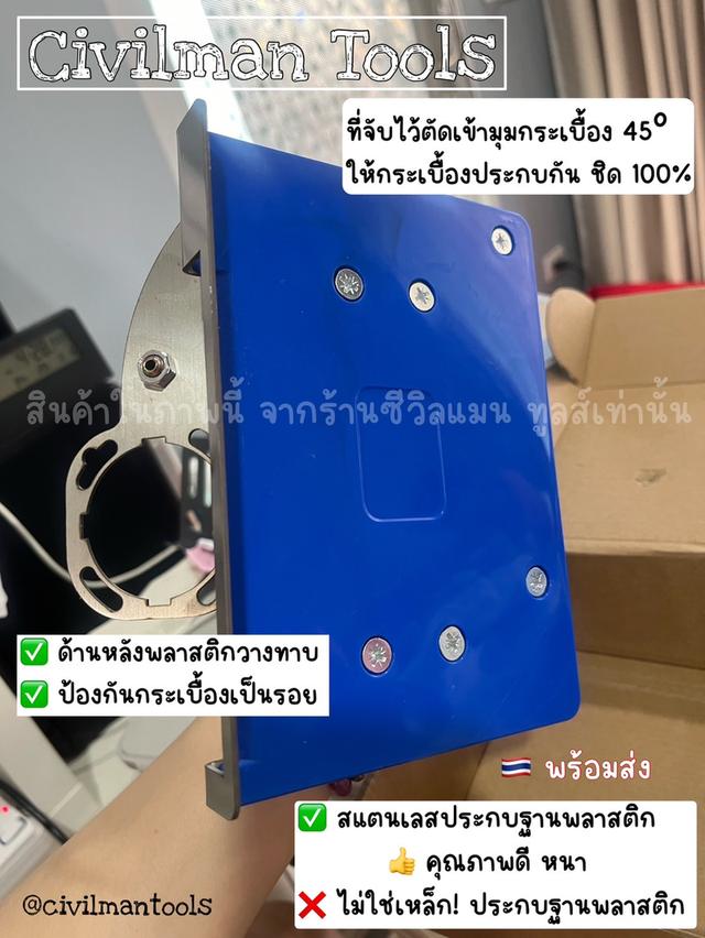 ไกด์ตัดกระเบื้องเข้ามุม 45 องศา ใช้กับลูกหมู ตัดกระเบื้องได้สวย ร้านคนไทยพร้อมส่งด่วน 2