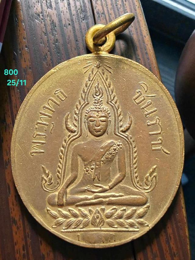 25/11#ขายพระบ้านเก่าเก็บ