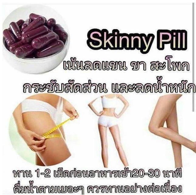 ผิวขาว ลดน้ำหนัก ดีท็อก หน้าเรียว 9