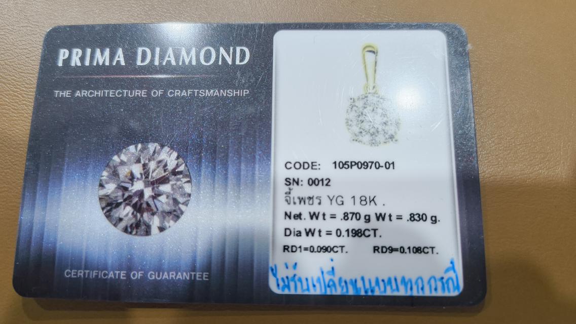 จี้เพชร Prima Daimond