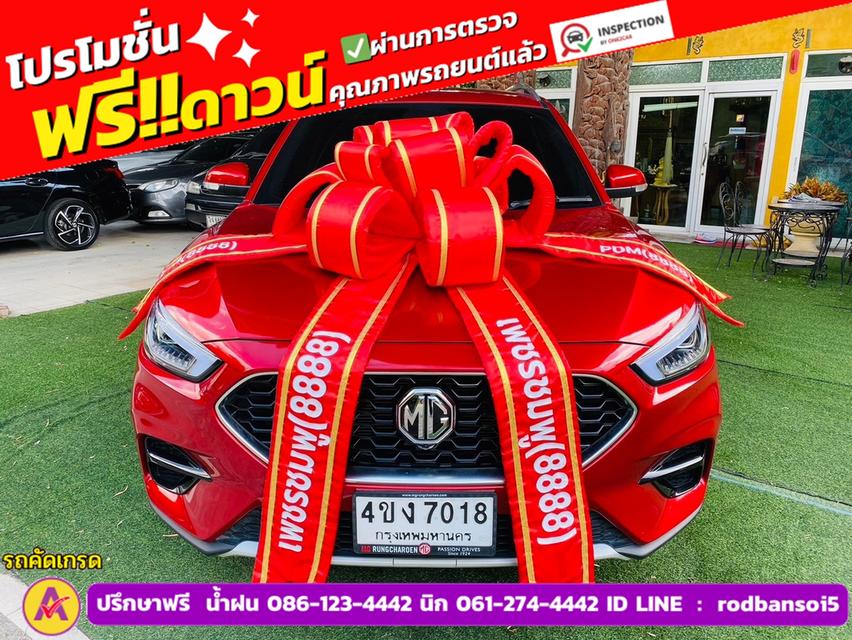 MG ZS 1.5D ปี 2023