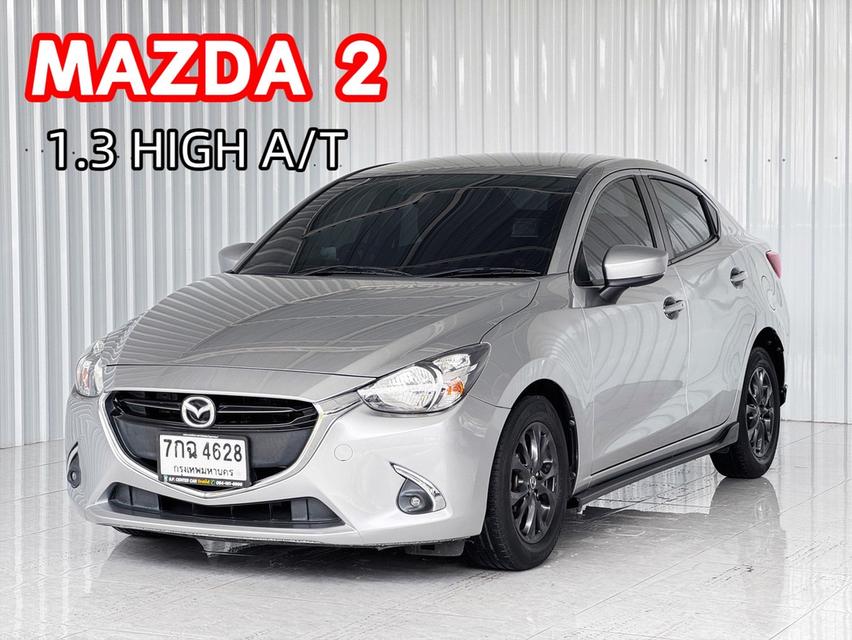 รถบ้านมือเดียว Mazda2 รุ่น 1.3High