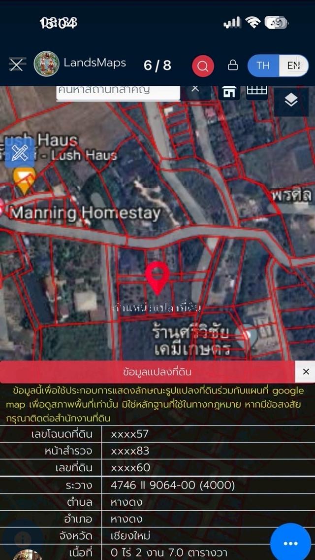 ที่ดิน พร้อมสิ่งปลูกสร้าง 5