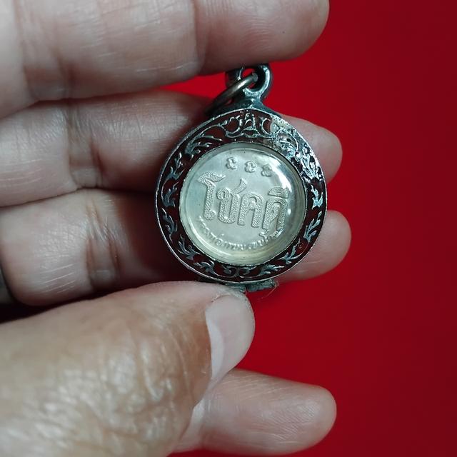 พระบ้านเก็บเก่า เหรียญใหญ่โชกดี พ่อเกษม รูปที่ 5