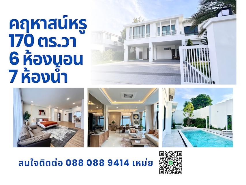 ขายบ้านหรูเพอร์เฟค มาสเตอร์พีช สุขุมวิท77 3
