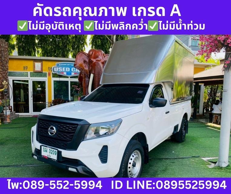 NISSAN NAVARA 2.5 SINGLE CAB SL ปี 2023 รูปที่ 2