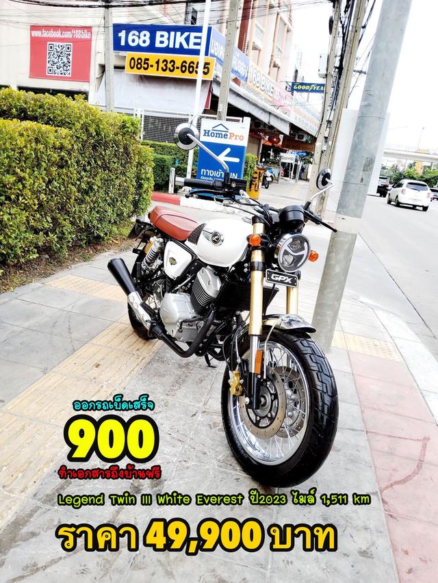 GPX Legend250 Twin III WhiteEverest ปี2023 สภาพเกรดA 1511 km เอกสารพร้อมโอน