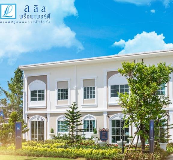ทาวน์โฮม บ้านเดี่ยว บ้านแฝด