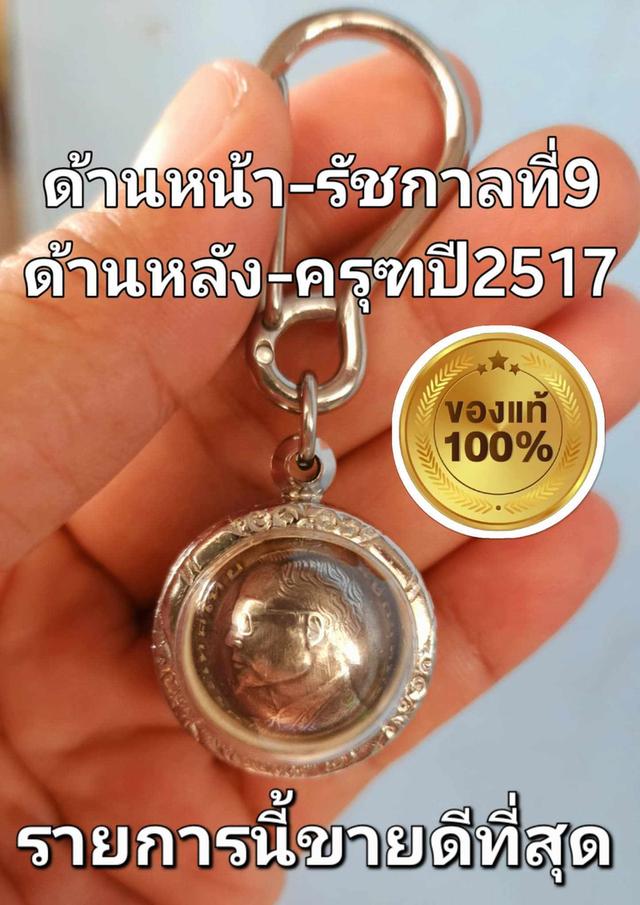 ลูกอมพญาครุฑเงินเก่าเลี่ยมกรอปพร้อมที่ห้อย