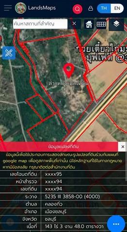 ขายที่ดินคลองกิ่วบ้านบึงชลบุรี ขายที่ดินบ้านบึงเนื้อที่ 143-3-48 ไร่ ติดถนนสายพนมสารคาม-สัตหีบ 6