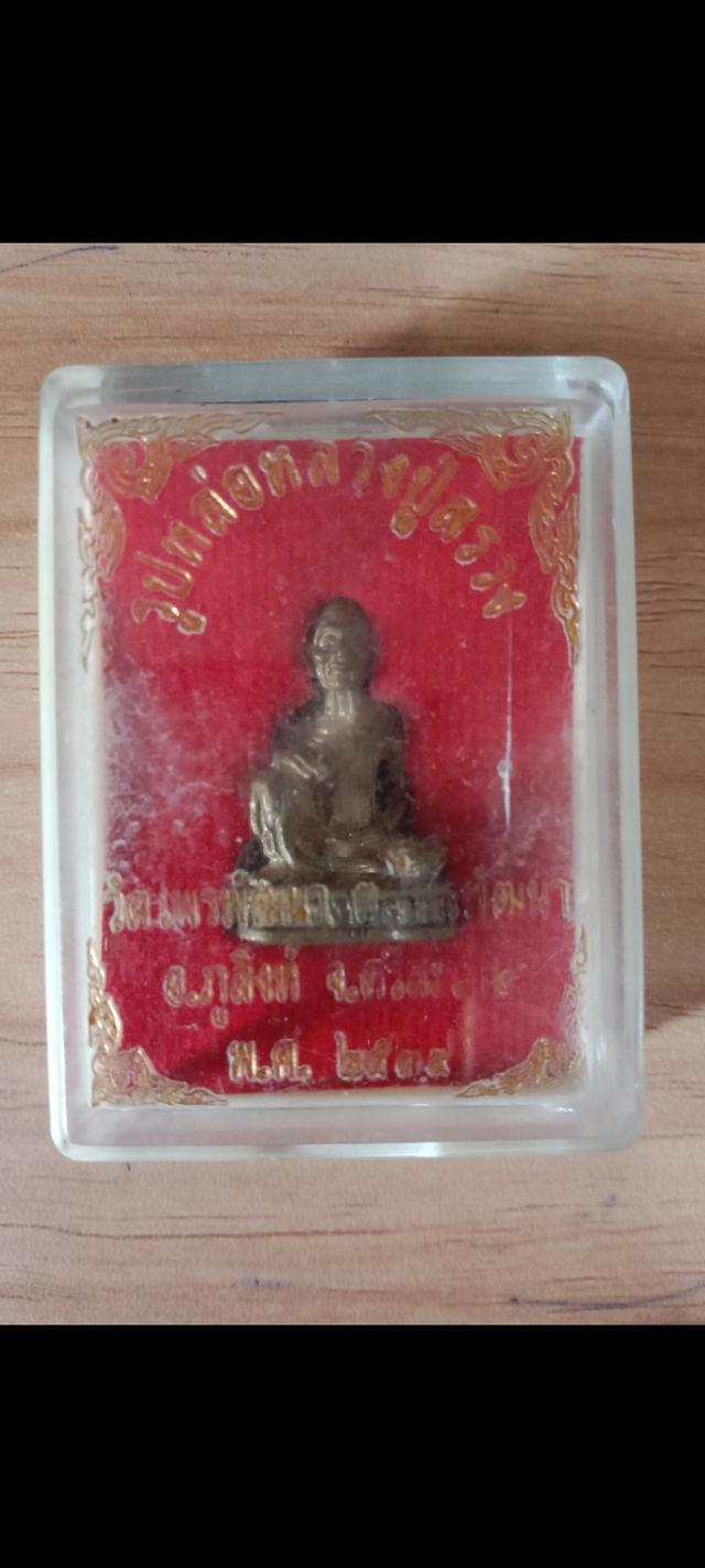 หลวงปู่สรวง เทวดาเดินดินปี2539 รูปย่อยที่ 4
