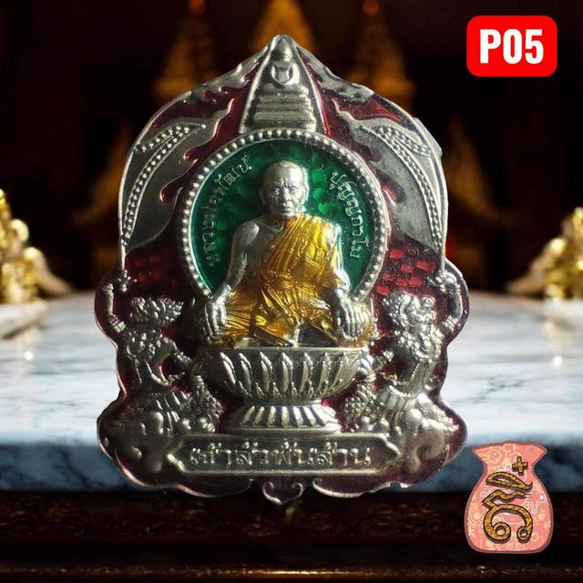 เหรียญหลวงพ่อพัฒน์ วัดห้วยด้วน รุ่นคลังสมบัติ เมตตาบารมี168 เจ้าสัวพันล้าน 9
