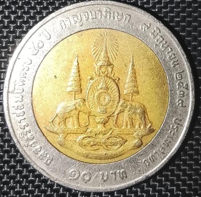 เหรียญ10บาทปี2538 (ฉลองสิริราชครบ50ปี) เป็นเหรียญแปลกเกิดจากการผิดพลาดของการผลิตเมื่อพลิกด้านด้านจะมีแนวตรงกัน