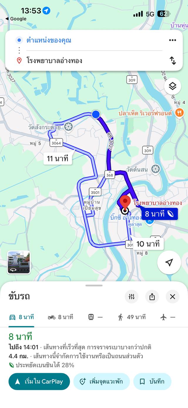 ที่ดิน ที่นา กลางเมืองอ่างทองใกล้โรงบาลอ่างทองใกล้บิ๊กซีโลตัสเดินทางสะดวกมาก 5