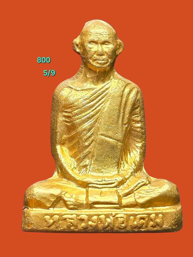 4/9#ขายพระบ้านเก่าเก็บ