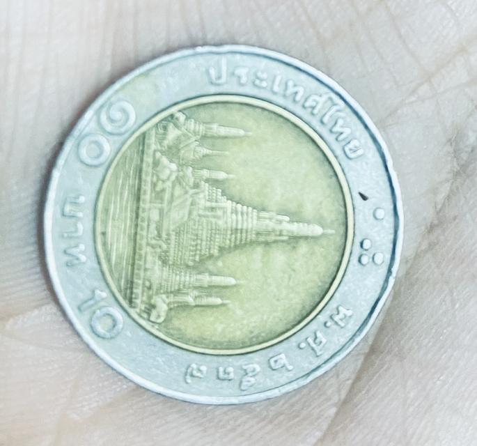 เหรียญ 10 พุทธศักราช 2537 รูปที่ 4