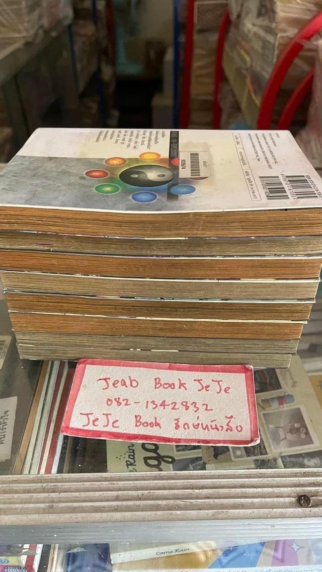 หนังสือการ์ตูน BRAVE ขุนพลแผ่นดินเดือด 1-8 จบ รูปที่ 8