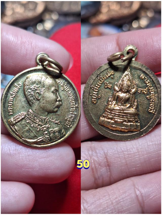 พระเครื่องพระเหรียญพาราเริ่มต้นหลักสิบ รูปที่ 20