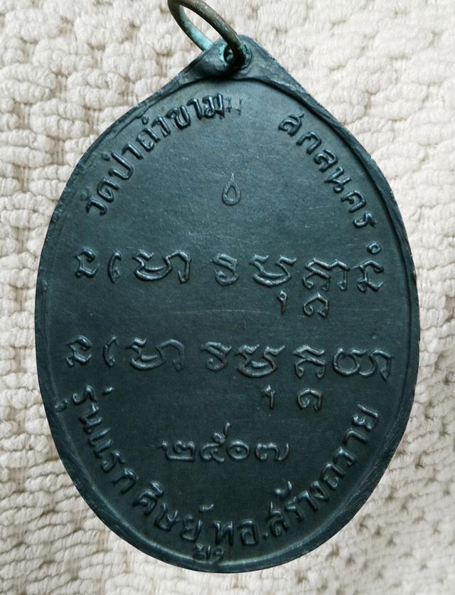 พระเก่าของ ตา ยาย มีเก็บๆใว้ สนใจเช่าทักมานะค่ะ 2