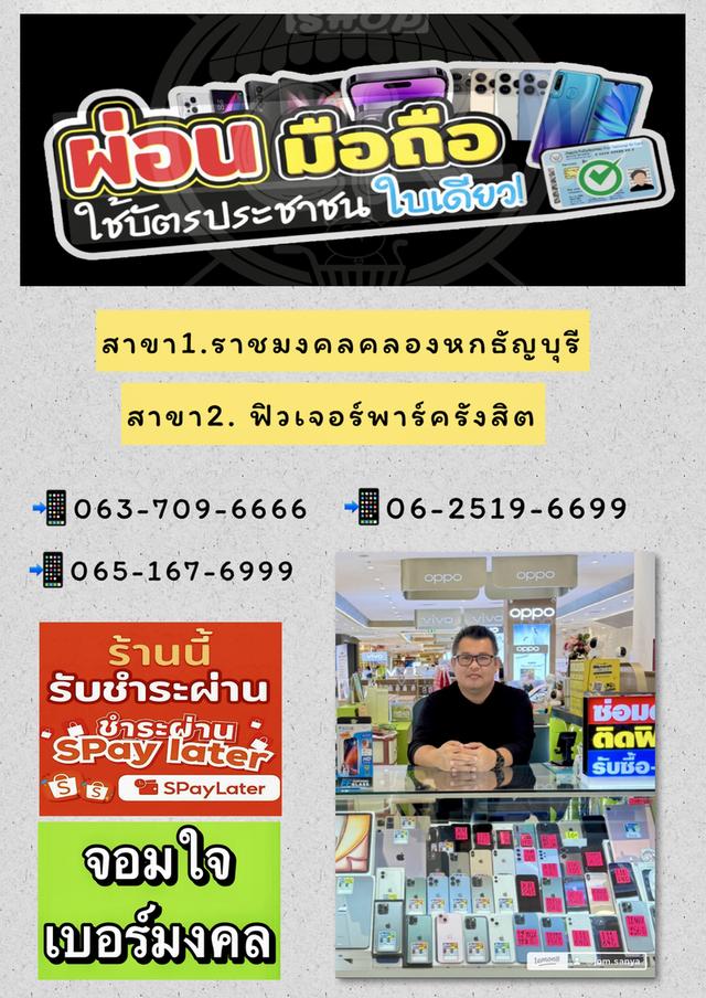 iPhone 13 128GB มือ2 รูปที่ 12